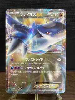 ラティオスEX RR XY6 エメラルドブレイク 048/078のサムネイル
