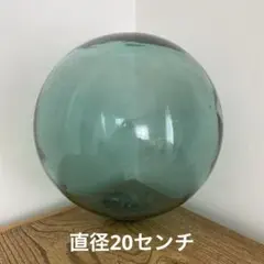 ガラス玉　浮き玉　約20cmのサムネイル