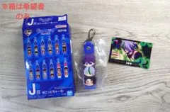 ブルーロック　一番くじ「決戦の覚悟」乙夜影汰　２点セット