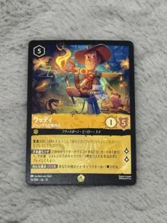 ロルカナ 未知なる彼方へ！ ウッディ ジャングルの案内人 レジェンダ