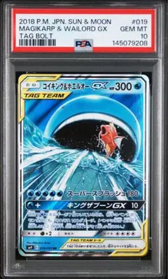 コイキング PSA 10 はねとぶ 013/078 - メルカリ