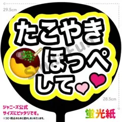 PX-0723 ファンサうちわ うちわ うちわ文字 コンサートうちわ 団扇文字