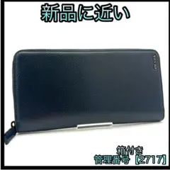 PRADA プラダ 長財布 サフィアーノ 紺色 ネイビー 2ML220 2717