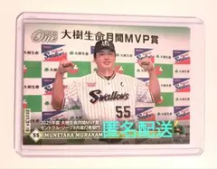 2026年最新】epoch one 村上宗隆の人気アイテム - メルカリ