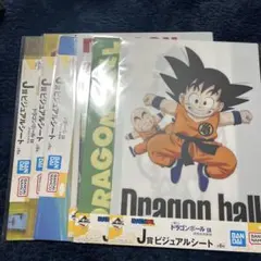 一番くじ　ドラゴンボールEX 孫悟空修行編　J賞　ビジュアルシート　コンプ