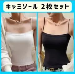 キャミソール ブラトップ インナー カップ付き ブラック ホワイト 2枚 セット