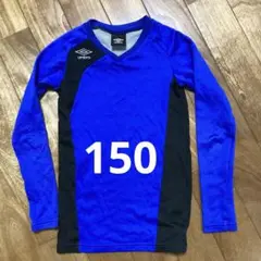 【150】umbro 長袖シャツ アンダーシャツ サッカー アンブロ 青