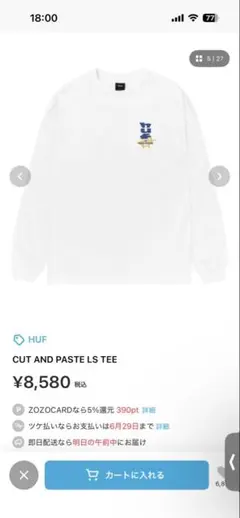 HUF CUT AND PASTE LS TEE ホワイト L