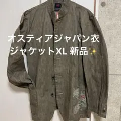 2025年最新】オスティアジャパンの人気アイテム - メルカリ