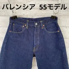 【美品】LEVI'S リーバイス 501XX バレンシア 47年モデル W33 kigaeru_33896002020