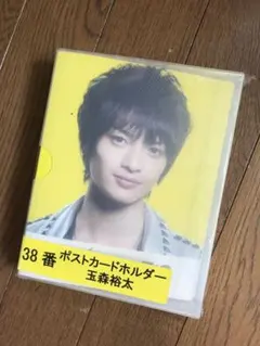 Kis-My-Ft2 玉森裕太 ポストカードホルダー