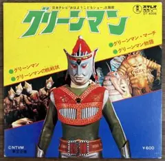 2026年最新】行け！牛若小太郎の人気アイテム - メルカリ