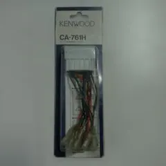 【未使用】KENWOOD CA-761H ホンダ車用配線コネクターのサムネイル