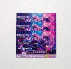 ライドカメンズ　AJ　ポストカード　皇紀　ウィズダムシンクス　カメンズ　特典