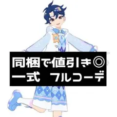 tsk様 リクエスト 2点 まとめ商品