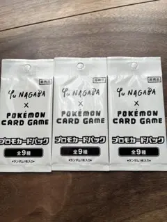 2025年最新】yu nagaba プロモ 未開封の人気アイテム - メルカリ