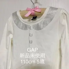 値下げ【新品未使用】GAP ギャップ　110cm 5歳 白い長袖カットソー