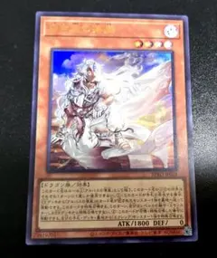 遊戯王 白き竜の落胤 - メルカリ
