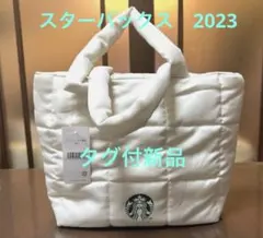スターバックス 2023年福袋　キルティング トートバッグ　白　タグ付新品