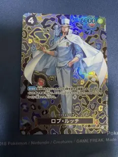 ワンピースカード　ロブルッチ【SPパラレル】