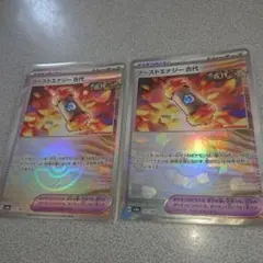 ポケカ ブーストエナジー 古代 モンスターボール ミラー 157/187 モンボ