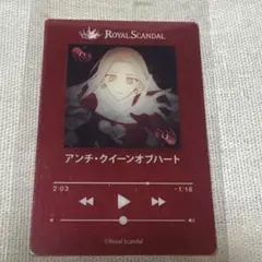 RoyalScandalまねき グッズ