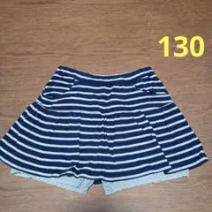 130 ストライプスカート風キュロット