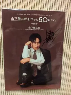 2026年最新】山下健二郎 サインの人気アイテム - メルカリ
