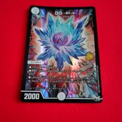 2026年最新】DG裁キノ刻の人気アイテム - メルカリ