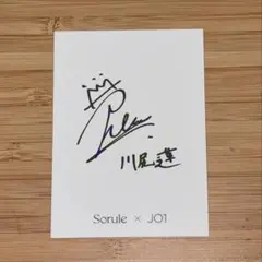 2026年最新】川尻蓮 サインの人気アイテム - メルカリ