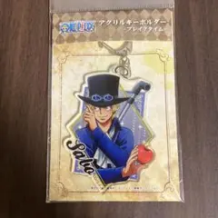 ONEPIECE アクリルキーホルダー ブレイクタイム サボ