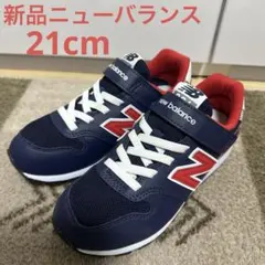 新品new balance 996スニーカー 21cmネイビー　ニューバランス