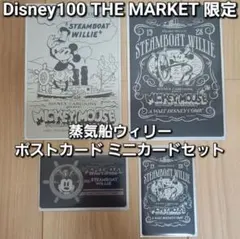 2026年最新】蒸気船ウィリー スリーブの人気アイテム - メルカリ