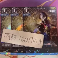 AHA☆即購入可！様 リクエスト 3点 まとめ商品