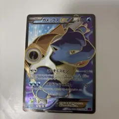 カメックスEX SR XY1 コレクションY 061/060 カメックスEX SR XY1 コレクションY 061/060 - メルカリ