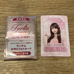 2026年最新】桜庭遥花グッズの人気アイテム - メルカリ