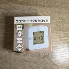 コロコロデジタルクロック 新品　未開封　匿名配送