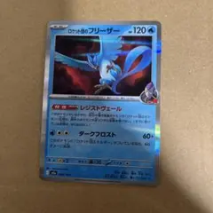 ロケット団のフリーザー MEGA ハイクラスパック MEGAドリームex キラ