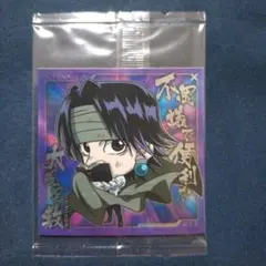 ウエハースシール(にふぉるめーしょん) ハンターハンター クロロ 5