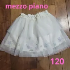 メゾピアノ 120 白 雪の結晶刺繍 フリルスカート ラメ チュール
