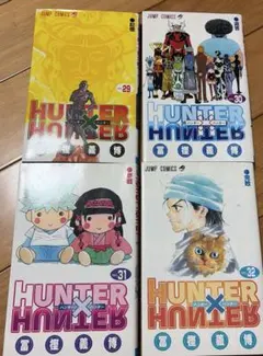 HUNTER×HUNTER 29-32巻セット