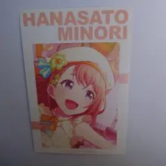 プロセカ　アニメイト特典　イラストカード　花里みのり
