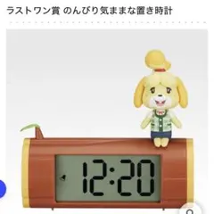 あつまれどうぶつの森 一番くじ　ラストワン　アラーム時計 Amazon.co.jp: 一番くじ あつまれ どうぶつの*森～とことん満喫！島民