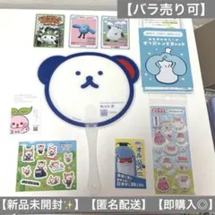 【ゆるバース2026】ゆるキャラトレカ ・シール他