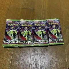 ポケモンカード　ムニキスゼロ20パック
