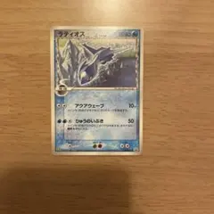 ラティオス δ-デルタ種 ポケモンカード　マクドナルド