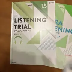 LISTENING TRIAL Ver.3 Stage 1.5