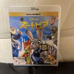ズートピア MovieNEX('16米)〈2枚組〉