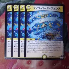 14330 ディライトディフェンス デュエルマスターズ デュエマ