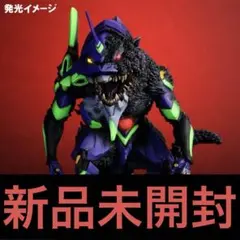 未開封 エクスプラス デフォリアル エヴァンゲリオン初号機 G 覚醒形態 限定版 販売店限定版】【ゴジラ対エヴァ】デフォリアル